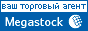 www.megastock.ru
